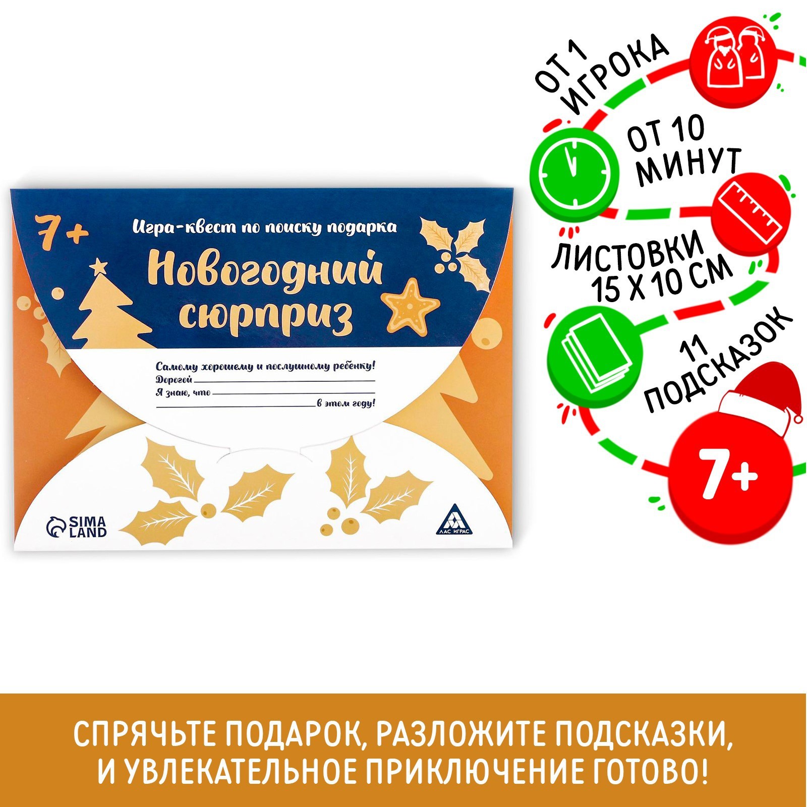 Игра Новогодний Поиск Игра Новогодний Поиск